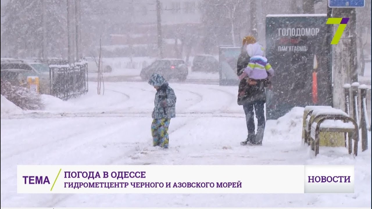 Погода в одесском на неделю. Одесса погода сегодня фото. Погода в Одессе сегодня. Погода Одесское. Погода в Одессе на улице.