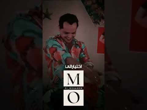 اختياراتي مدمره حياتي