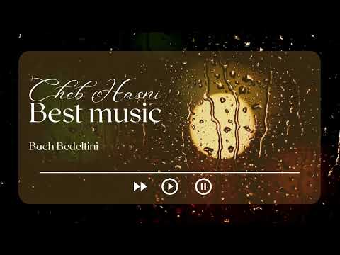 Cheb Hasni Bach Bedeltini الشاب حسني- باش بدلتني