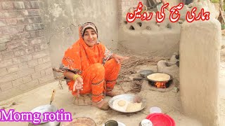 hamari subah ki routine  mud house morning routine Pakistan village life Ayesha Shahid vlogs