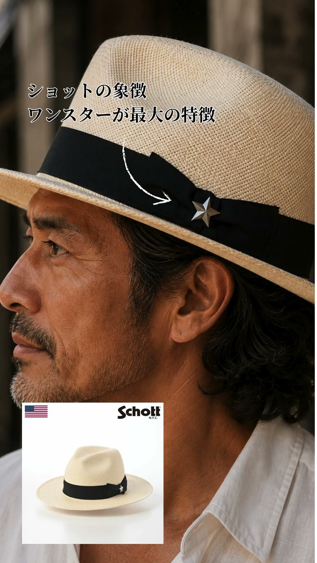 そのパナマ、Schott製。ONE STAR PANAMA HAT（ワンスター パナマハット