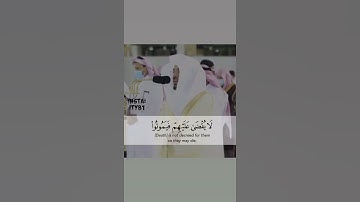 {كَذَلِكَ نَجْزِي كُلَّ كَفُورٍ} " من سوره ( فاطر ) الشيخ / ياسر الدوسري /