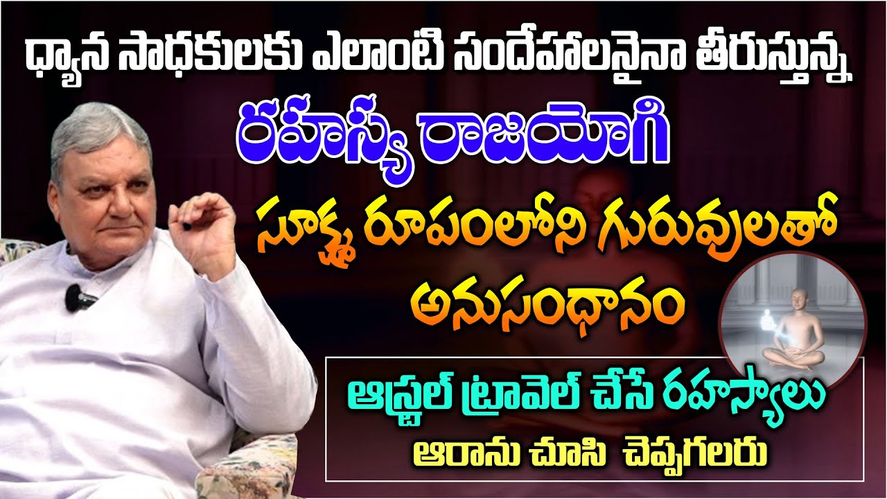 Unlocking the Secrets of Astral Travel | Dwarakanath #astraltravel #sreesannidhitv