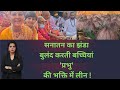 अयोध्या राम मंदिर में पधार रहे है एक और 'राम' #ramdarbar  #rammandir