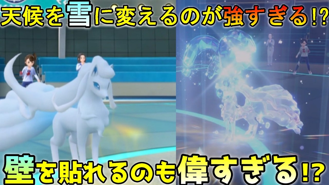 【ポケモンSV】天候変えながら壁展開できるのは強すぎる!?【春日部つむぎ】#ポケモンsv実況 #ダブルバトル #アローラキュウコン #春日部つむぎ #レギュレーションi #voicevox