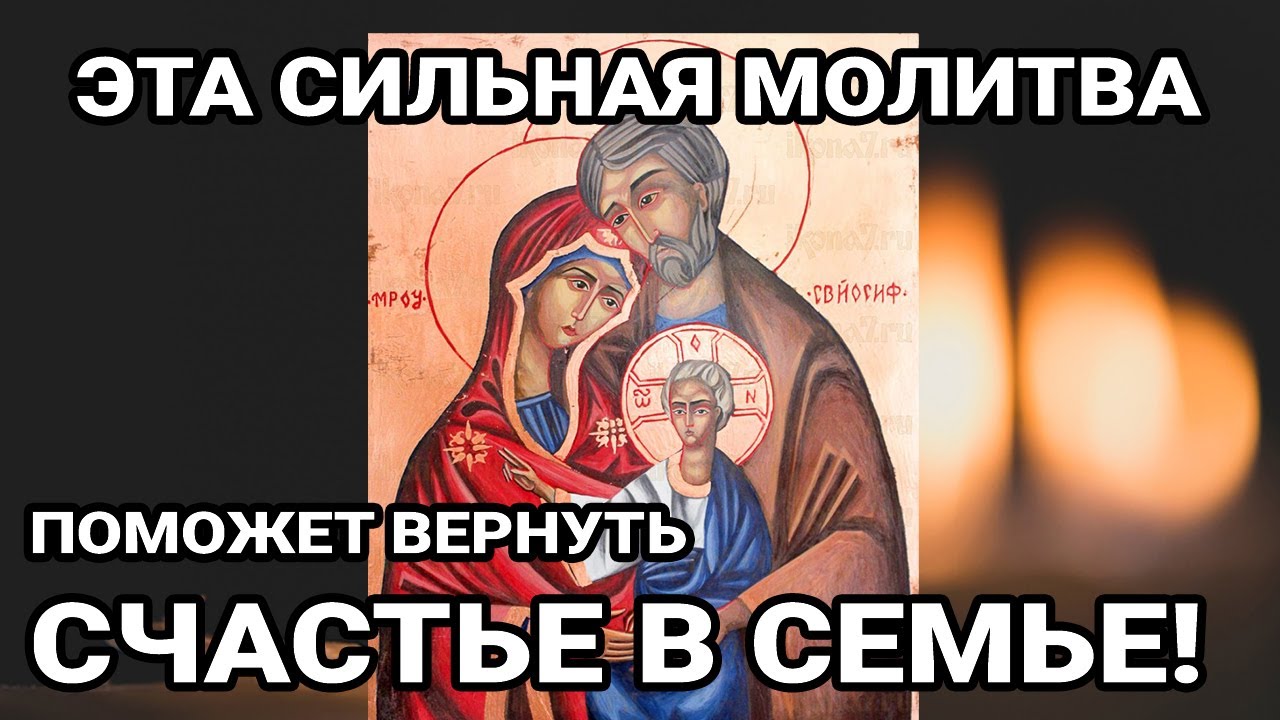 Молитва, приносящая мир и благодать Познайте ее силу! Откройте сердце к ...