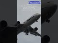 鬼滅の刃ジェット着陸！ANA JA616A Boeing767-300ER  羽田空港 HanedaAirport 23-06 #shorts