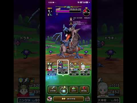 ドラクエウォーク：ドラゴンコープス #ドラクエウォーク#ドラゴンコープス