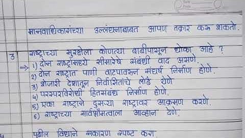 |Sub : History Test No-3| Bridge course | Setu abhyaskram | Class = 10th | Answer key |