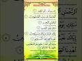 Surah al fatiha 🤲🏾 beautiful recitation Egzon ibrahimi #quran #egzonibrahimi #short