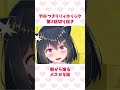 煽るメスガキ妹【リリィホリック第2話切り抜き】 #shorts