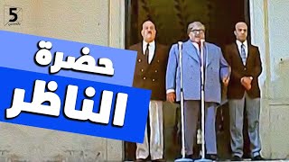 قوي الشكيمة.. وبيحب صحابه 🥰❤ | خمسة بالمصري