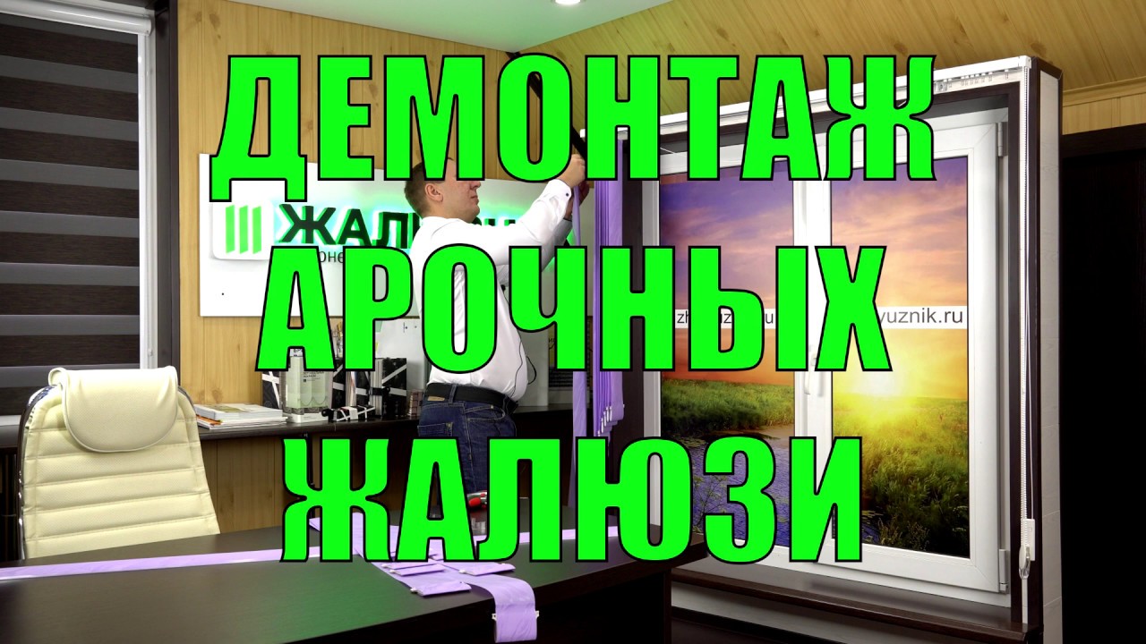 Отзывы О Интернет Магазине Жалюзник