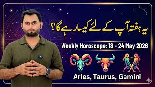 Weekly Horoscope 18 - 24 May 2026 | Aries, Taurus & Gemini Predictions | Qalb e Azam