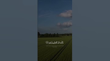 ﴿الذي خلقني فهو يهدين﴾ تلاوة رائعة للقارئ عبدالله الموسى