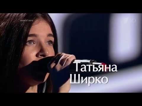 Татьяна Ширко - Run To You