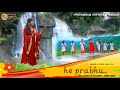 Hey prabhu  new sadri devotional song  priyanshi official music