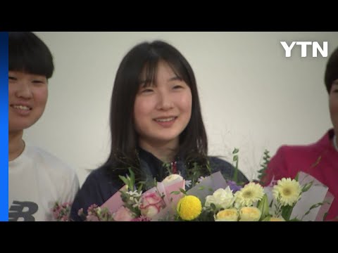 반효진, 금메달 목에 걸고 등교..."전교생이 응원해준 덕" / YTN