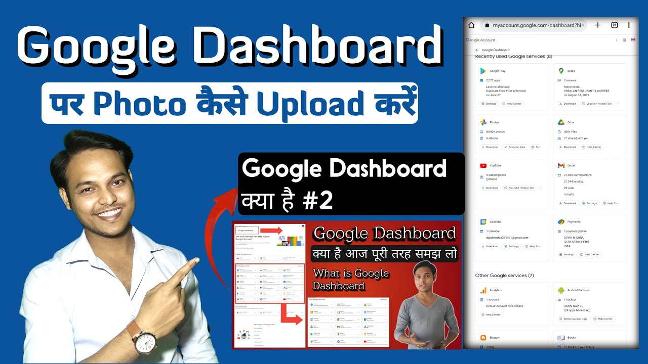 Google Dashboard पर Photo कैसे Upload करें google dashboard kya hai