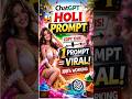 1 ChatGPT Holi Prompt = VIRAL 😱🔥 #chatgpt #holi #aiprompt #trendingnow #holispecial #holiimages