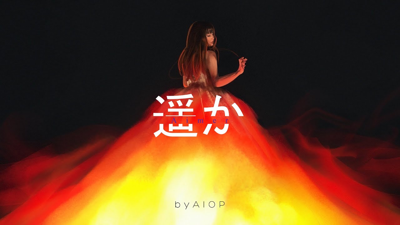 日漫音乐-Aimer | 「遥か」【擅长捉弄的高木同学】 - YouTube