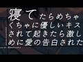 【途中広告無し】優しいキスで寝て、激しめに起こされる目覚ましボイス