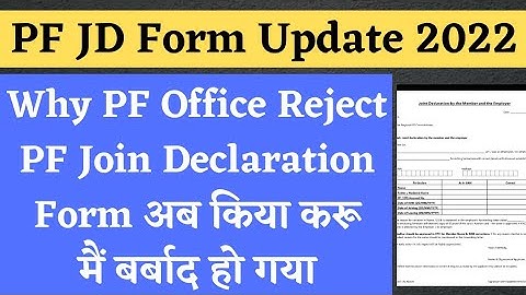 Why PF Office Rejected Join Declaration Form 2022 | 3 Reason why PF office reject join declaration?