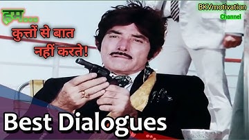 हम कुत्तों से बात नहीं करते ~ Raj Kumar || Dialogue || Shakti Kapoor || मरते दम तक || BKVmotivation.