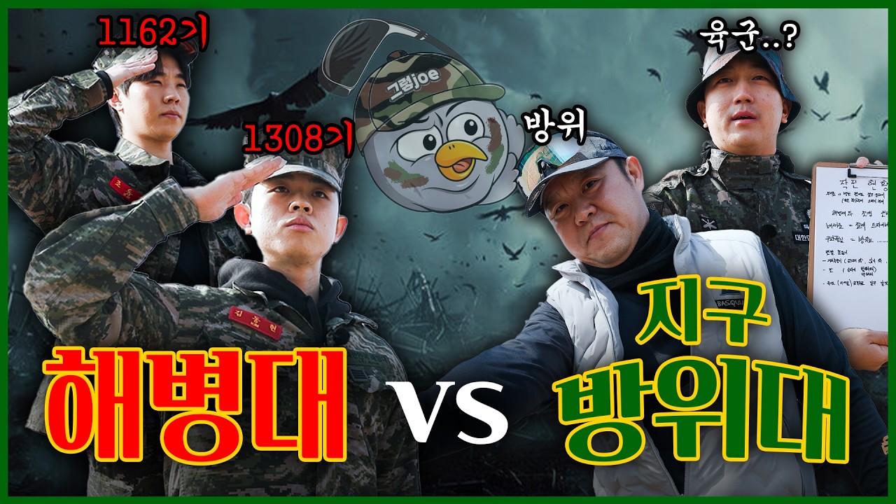 아쎄이.. 골프 실력 좀 보자꾸나! 🔥해병대 VS 지구방위대🔥골프 전쟁 발발! [김구라의 뻐꾸기 골프 TV] 강철골퍼 EP.01