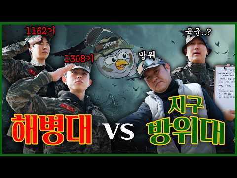 아쎄이.. 골프 실력 좀 보자꾸나! 🔥해병대 VS 지구방위대🔥골프 전쟁 발발! [김구라의 뻐꾸기 골프 TV] 강철골퍼 EP.01