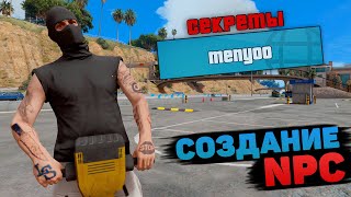 Секреты Menyoo трейнера #4: СОЗДАНИЕ ПЕРСОНАЖА NPC из GTA 5 Online и GTA 5 RP! ПРЕВЬЮ В ГТА 5 РП!