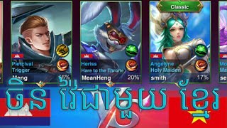 Heroes Arena New Hero Long Special Commander Gameplay