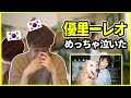 【神回】これは泣くだろう...!優里の【レオ】を聞いて韓国人が号泣?!【韓国人リアクション】