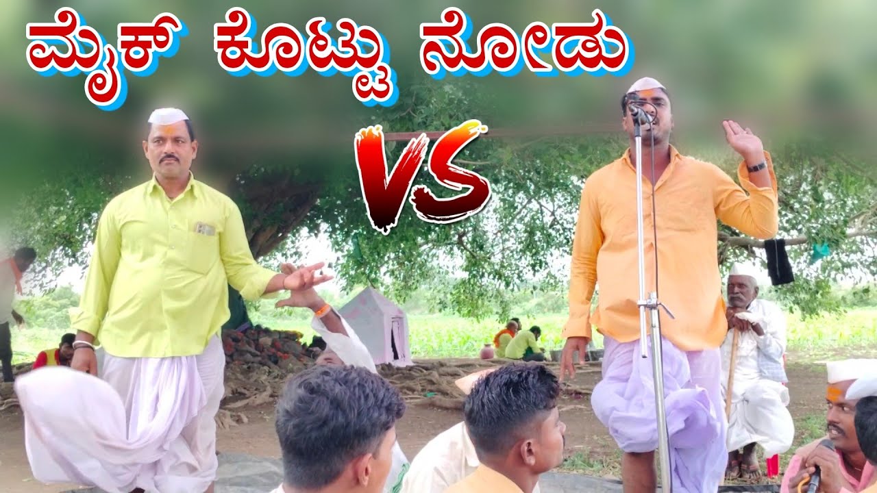 Mallikarjun Master Jigajivanagi Speech sambhashane ಮಲ್ಲಿಕಾರ್ಜುನ ಮಸ್ತರ್ ಜಿಗಿಜಿನಿ ಸಂಭಾಷಣೆ 