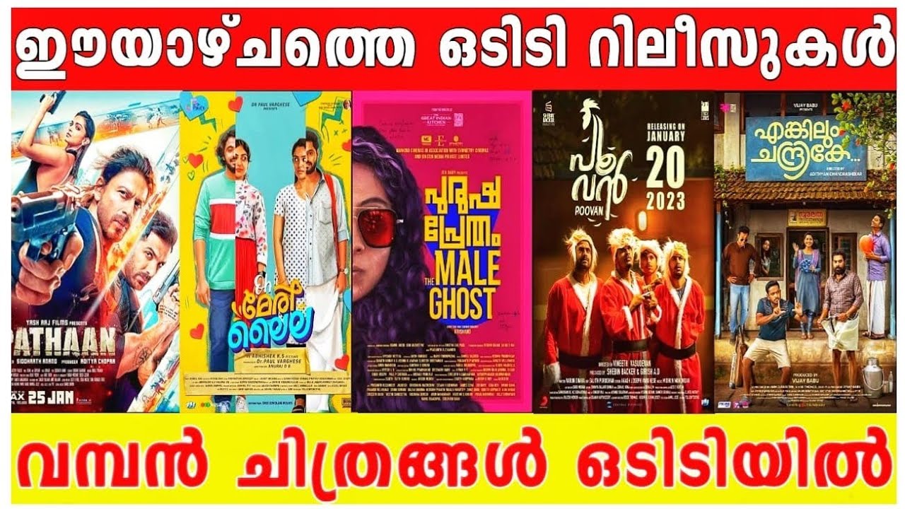 New Dvd Updates Malayalam New Ott Releases Malayalam paathan Ott