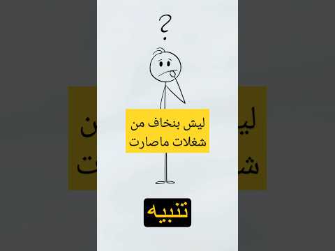 الخوف مش عدوك اسمع شو بيحاول يقولك التخطيط اليومي اكسبلور التخطيط تنظيم الأفكار تحفيز