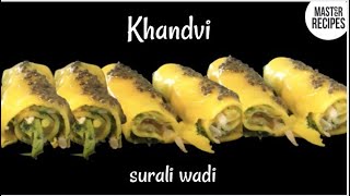 आसान तरिका खास टिप्स सुरळी वडी/ Gujarati Khandvi/ खांडवी/ Suralichi Vadi/ Maharashtrian snack recipe