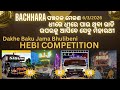 Bachhara Panchdolo Meln Habi Competition SIBUN BLS ULTIMATE KLS PROFESSIONAL SHIBA Bachhara Panchdolo Meln Habi Competition SIBUN BLS ULTIMATE KLS PROFESSIONAL SHIBA