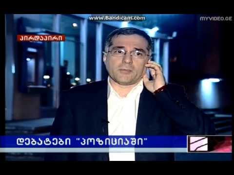 ''უკანონო ფარული მოსმენების კანონპროექტის მიღებამ ძალოვნების პოზიციები შეასუსტა''-ლაშა ტუღუში