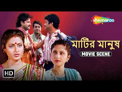 Kobi Gaan at the Thakur Dalan | Matir Manush | Movie Scene | Prasenjit, Rituparna, Tapas | Shemar...
