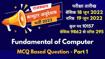 Part-1 Fundamental of Computer | Govt Job Computer Instructor कंप्यूटर अनुदेशक | MCQ Question Answer