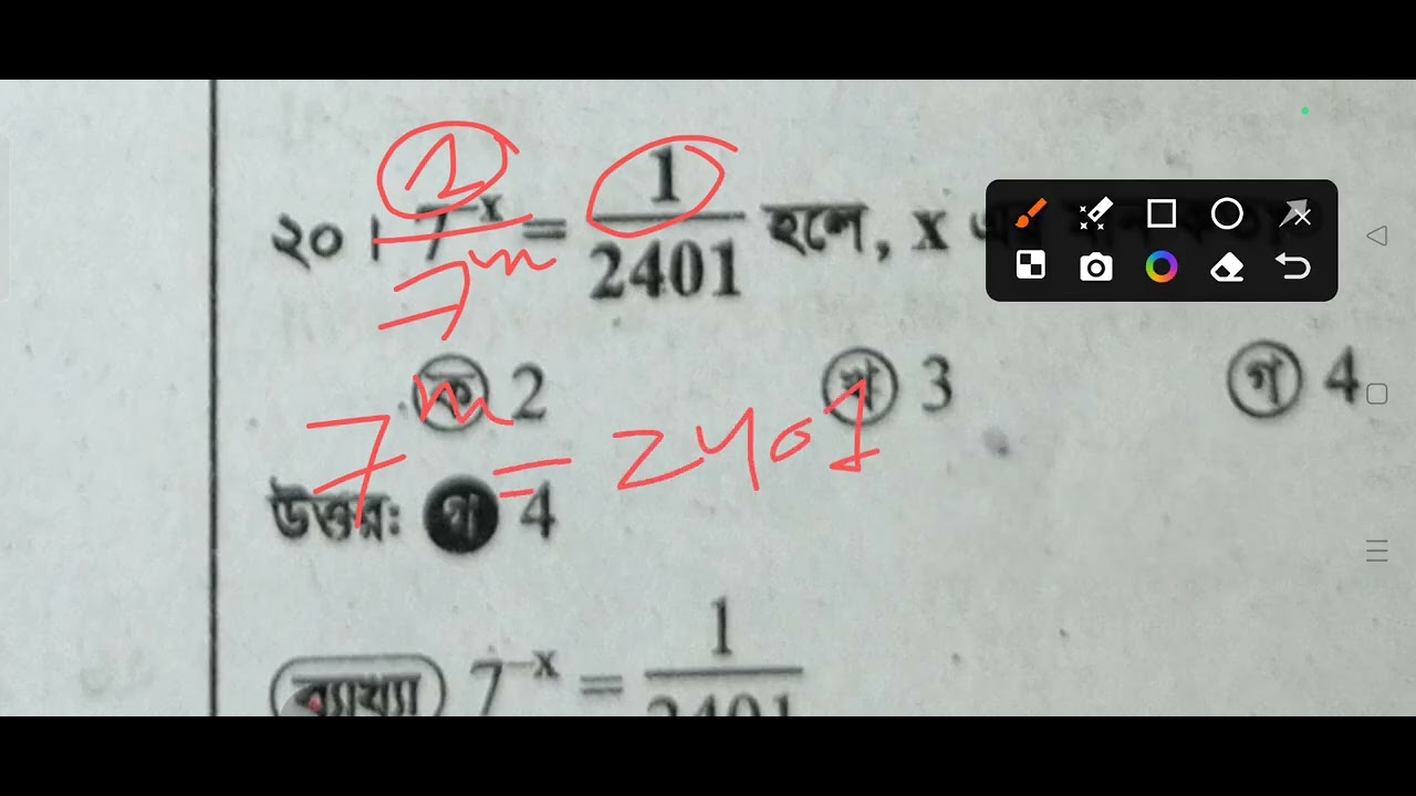 লগ 4.1-  MCQ ( 16-30)