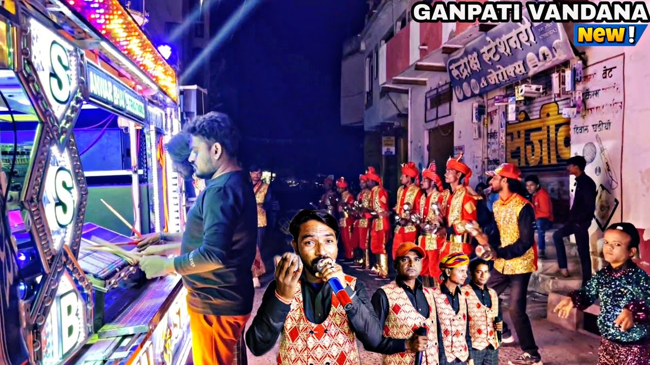 Ganpati Vandana | SONAL STAR BAND | 🎧