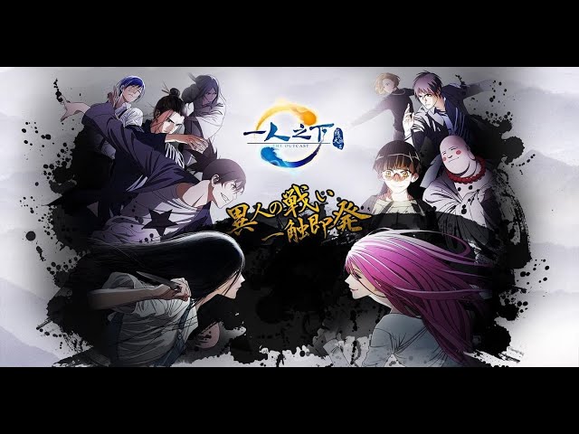 Hitori No Shita - The Outcast Chaos - Watch on Crunchyroll