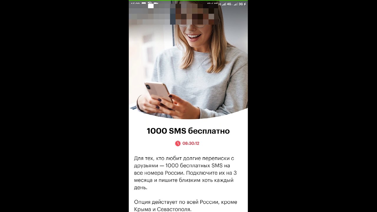 МЕГАФОН БОНУС.КАК ПОЛУЧИТЬ БОНУС В МЕГАФОН - YouTube