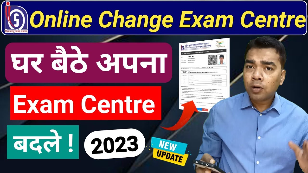 NIOS Exam Centre Change 2023 YouTube NIOS Exam Centre Change 2023 YouTube