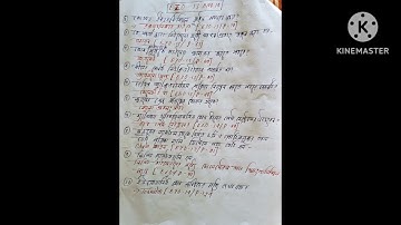 NSOU BDP EZO 13&14Assignment Answer Exam Video I EZO13&14 assignment2023( বইয়ের পৃষ্ঠা মিলিয়ে নিন)