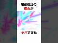 爆豪復活の理由がヤバすぎた #僕のヒーローアカデミア #アニメ
