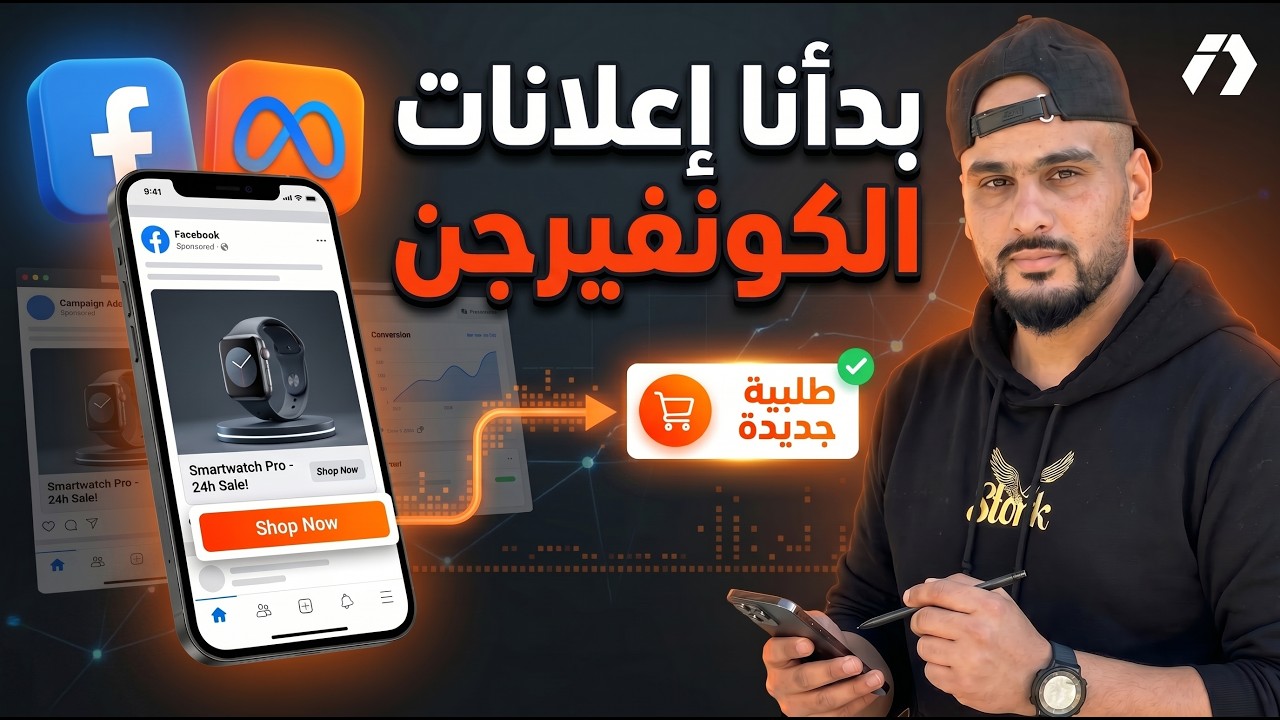 تحدي ربح 100 مليون في شهر| بدينا إعلانات الكونفرجن | الحلقة 4