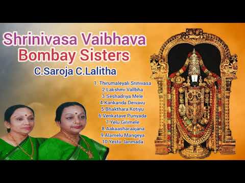 Srinivasa Vaibhava Bombay Sisters C Saroja C Lalitha